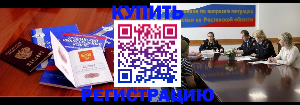 прописка 2025 в Скопине