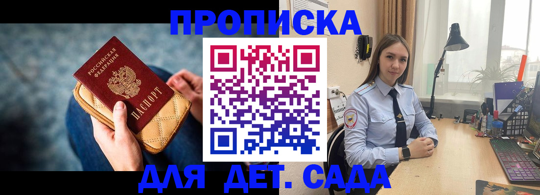 временная регистрация купить в Скопине