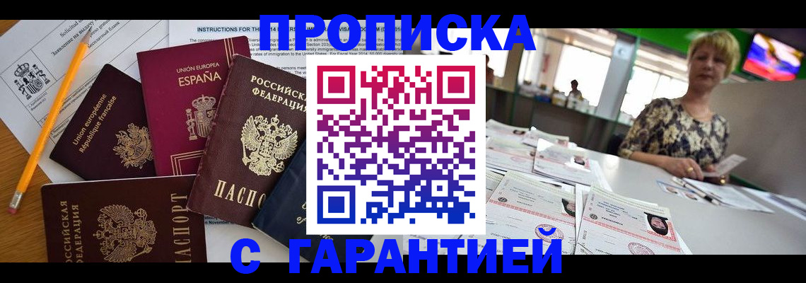 прописка для школы в Скопине